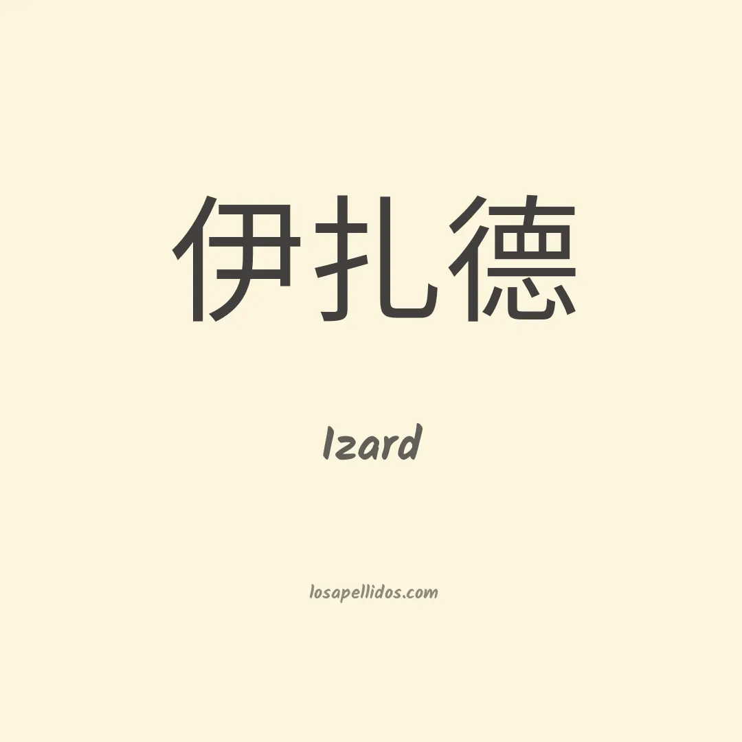 Izard en chino