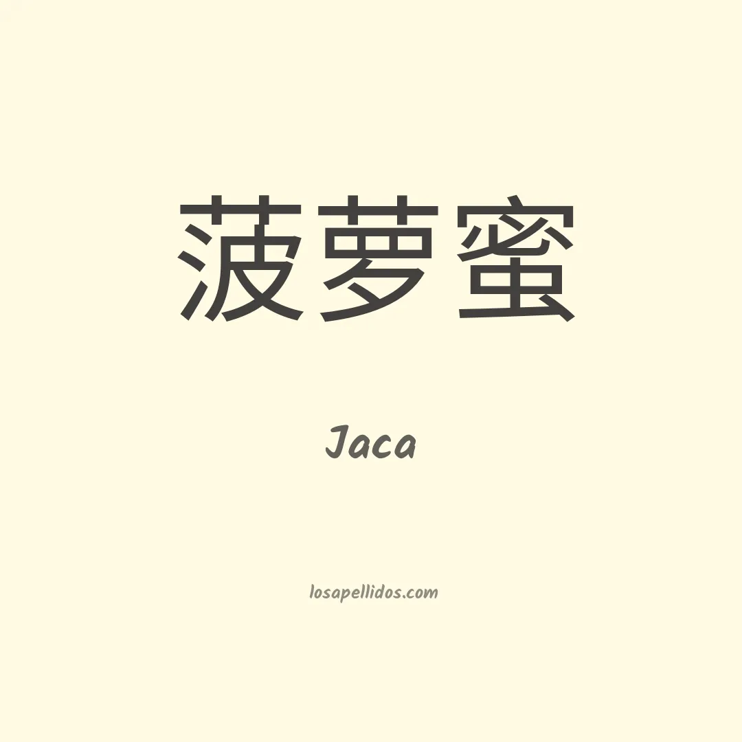 Jaca en chino