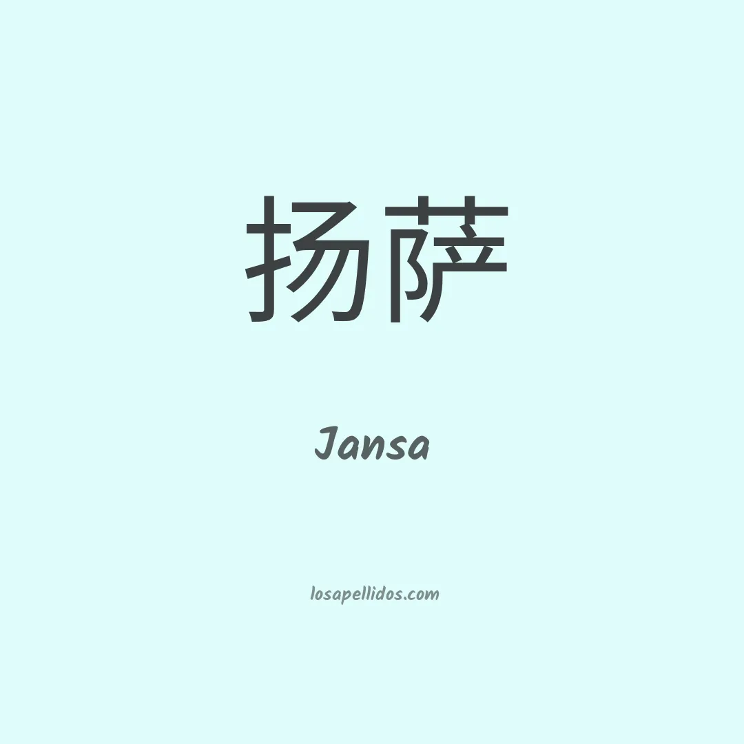 Jansa en chino