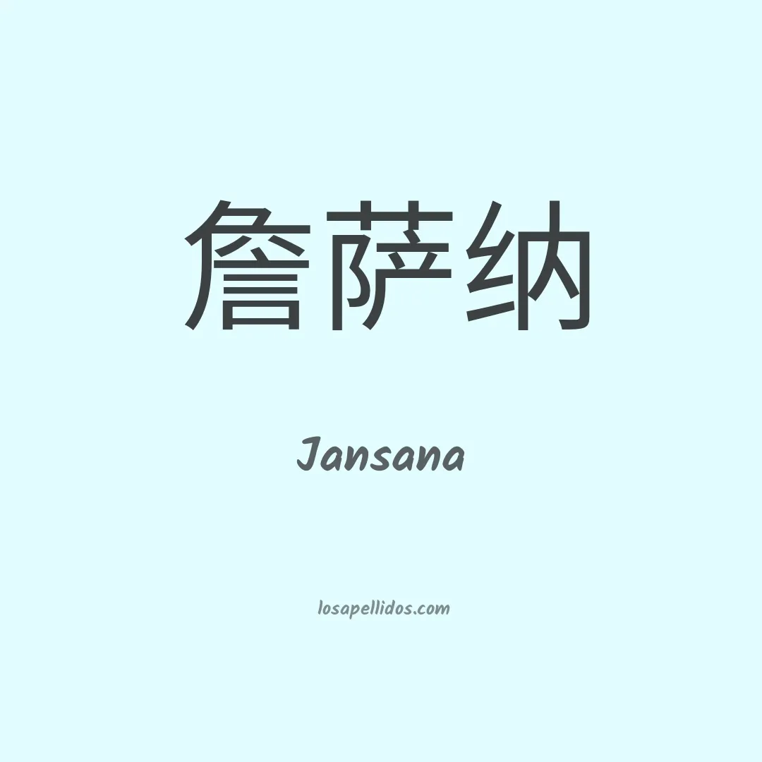 Jansana en chino