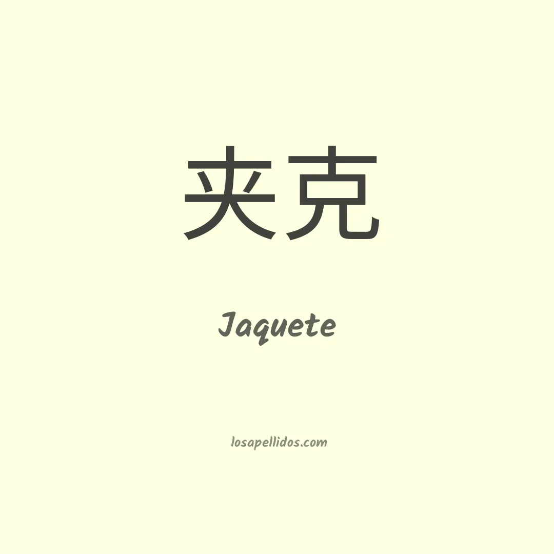 Jaquete en chino