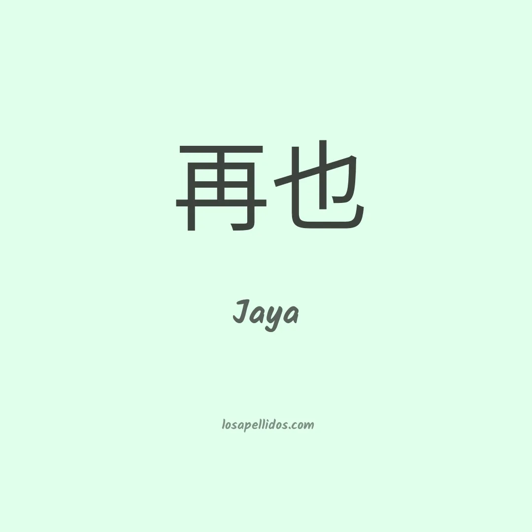 Jaya en chino