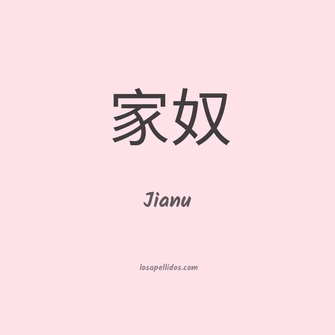 Jianu en chino