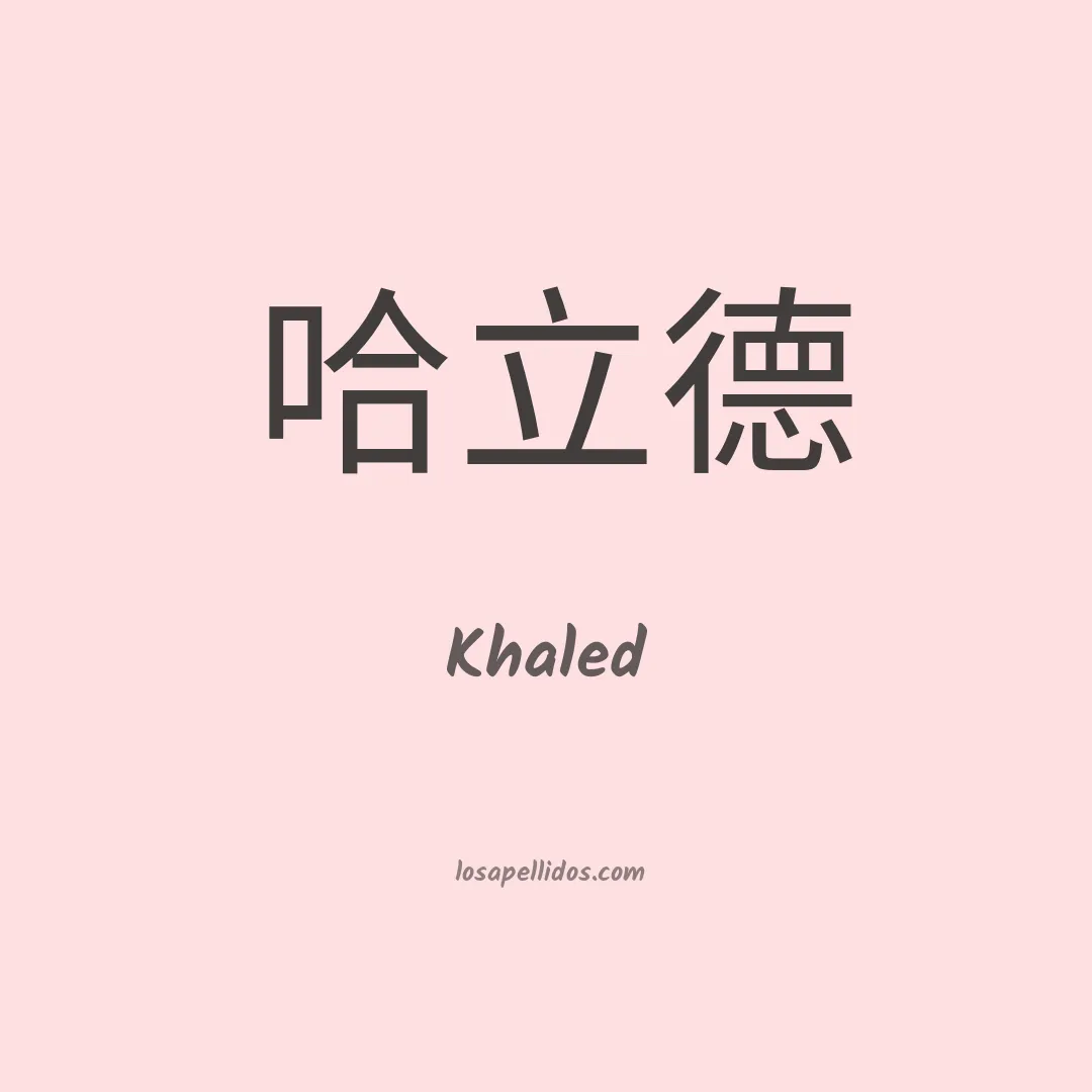 Khaled en chino