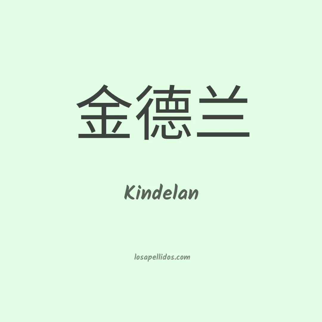 Kindelan en chino