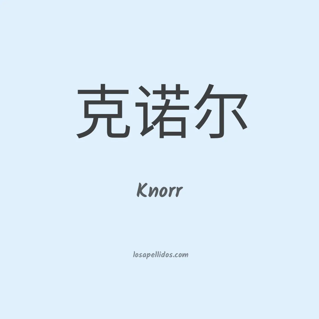 Knorr en chino