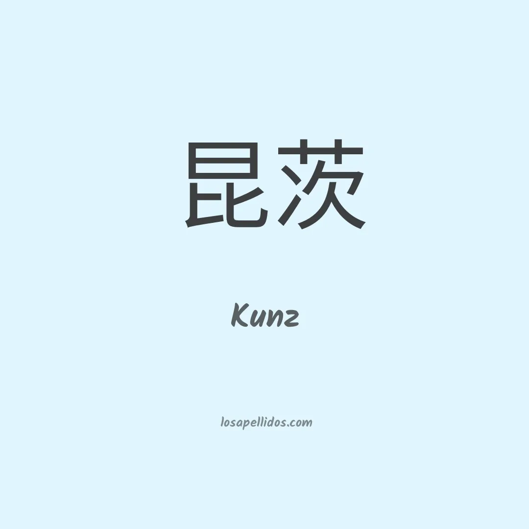 Kunz en chino