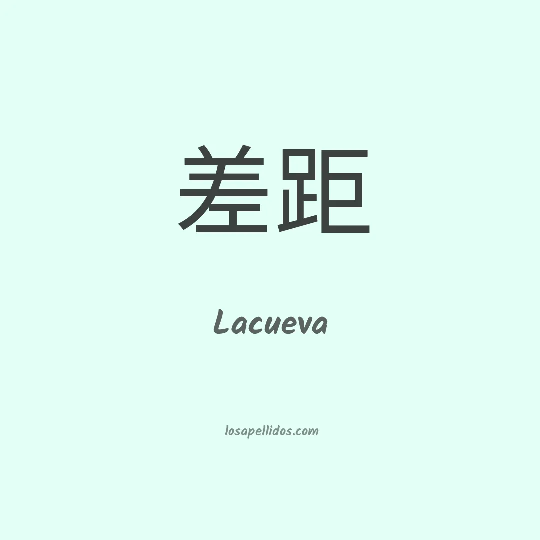 Lacueva en chino