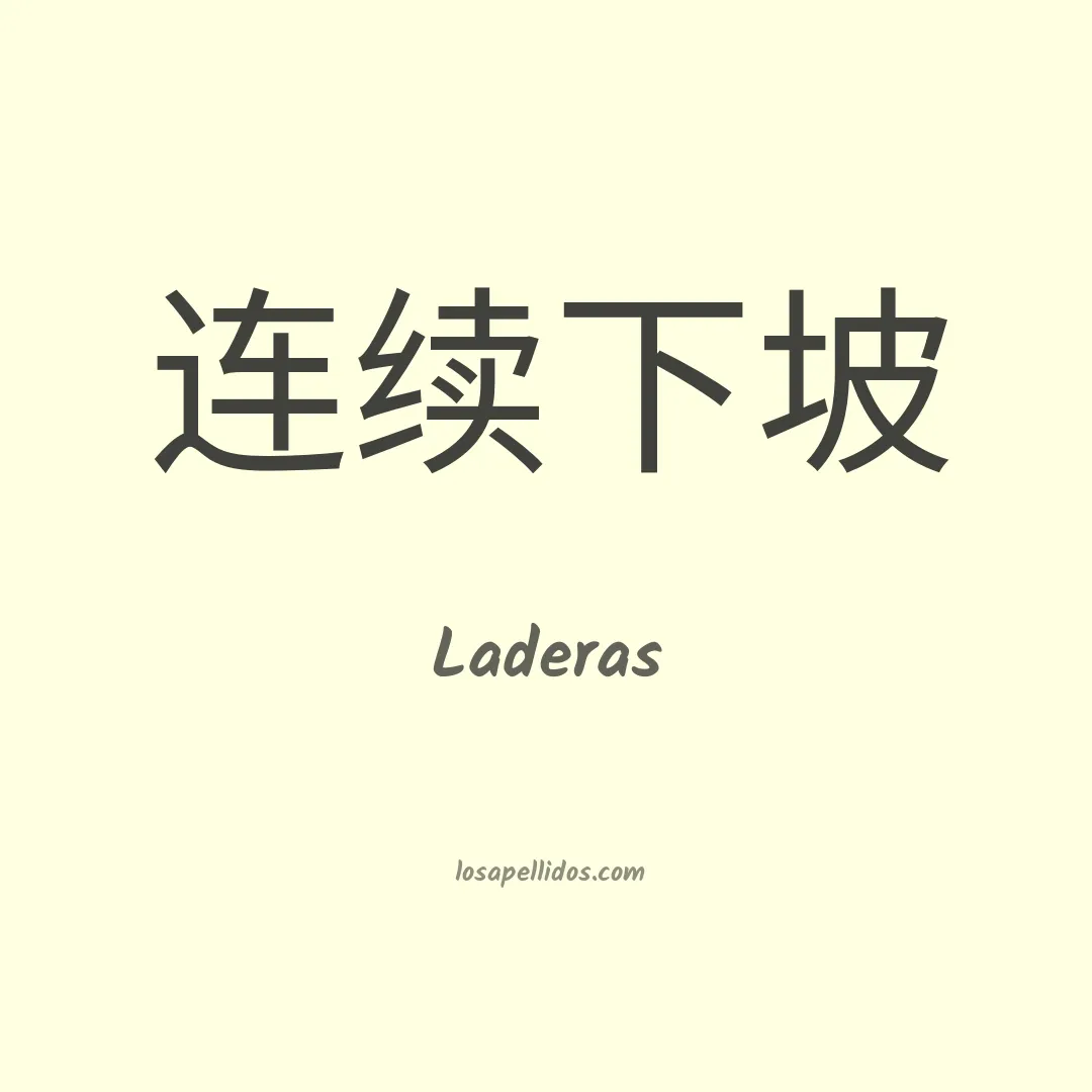 Laderas en chino