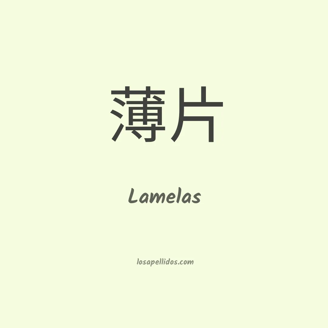 Lamelas en chino