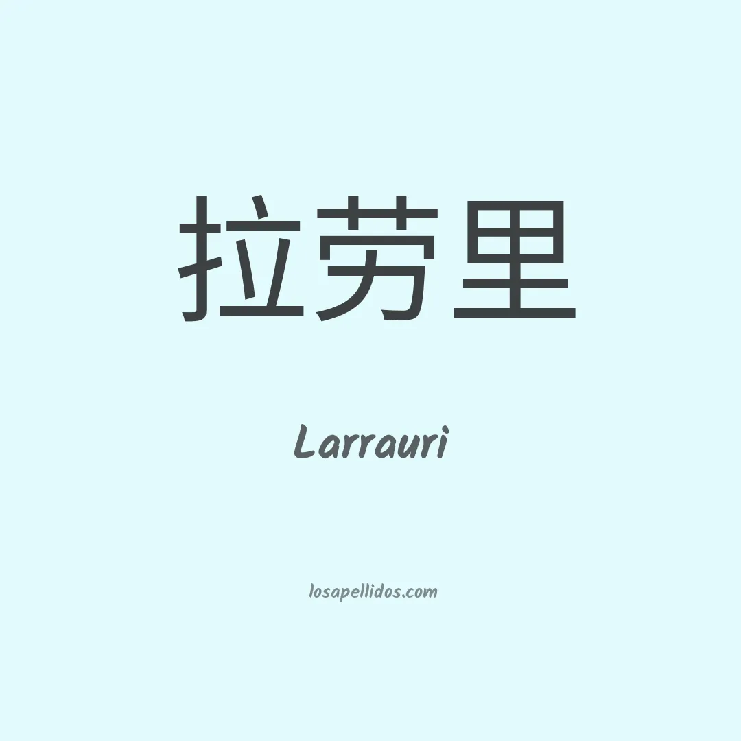 Larrauri en chino