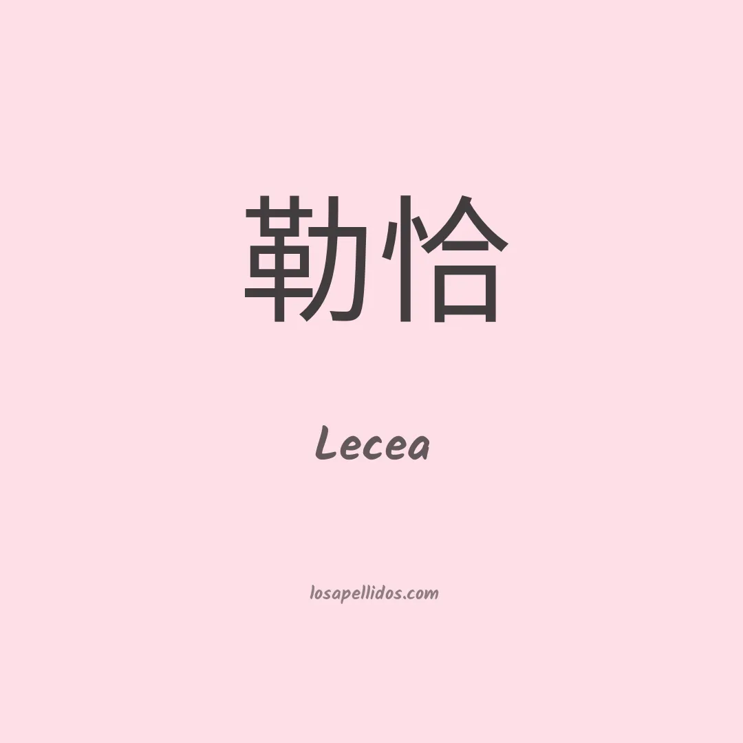 Lecea en chino