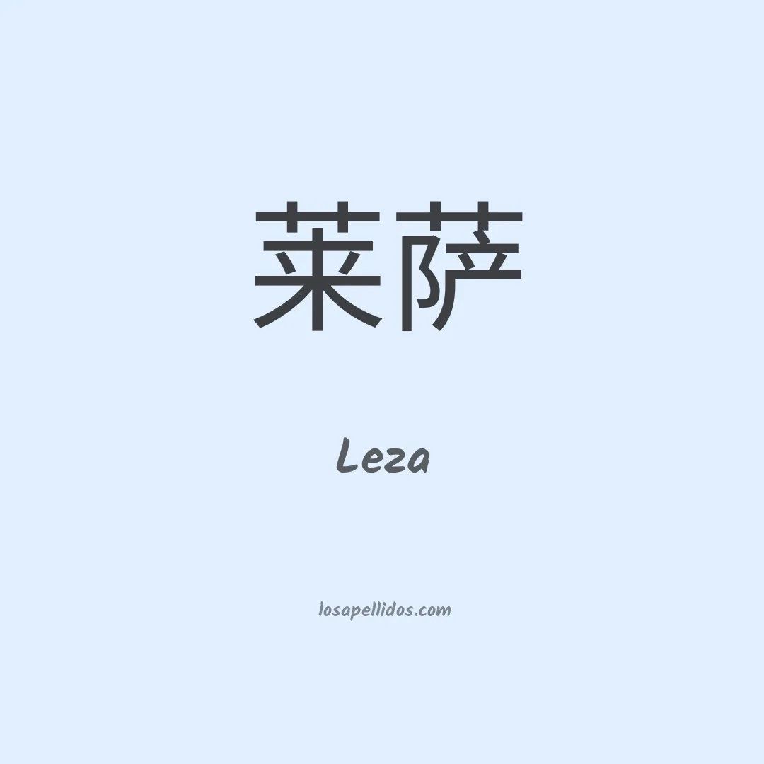 Leza en chino