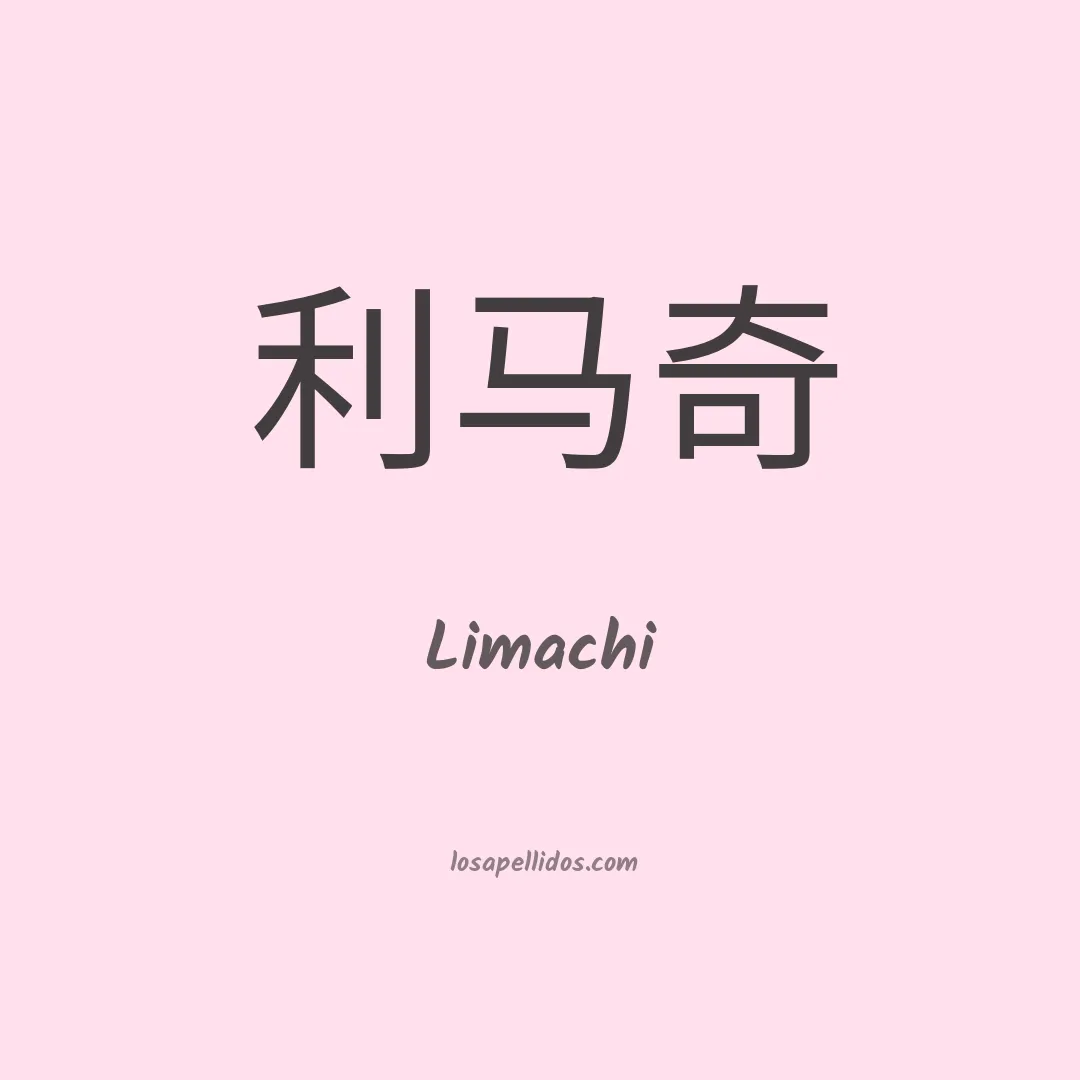 Limachi en chino