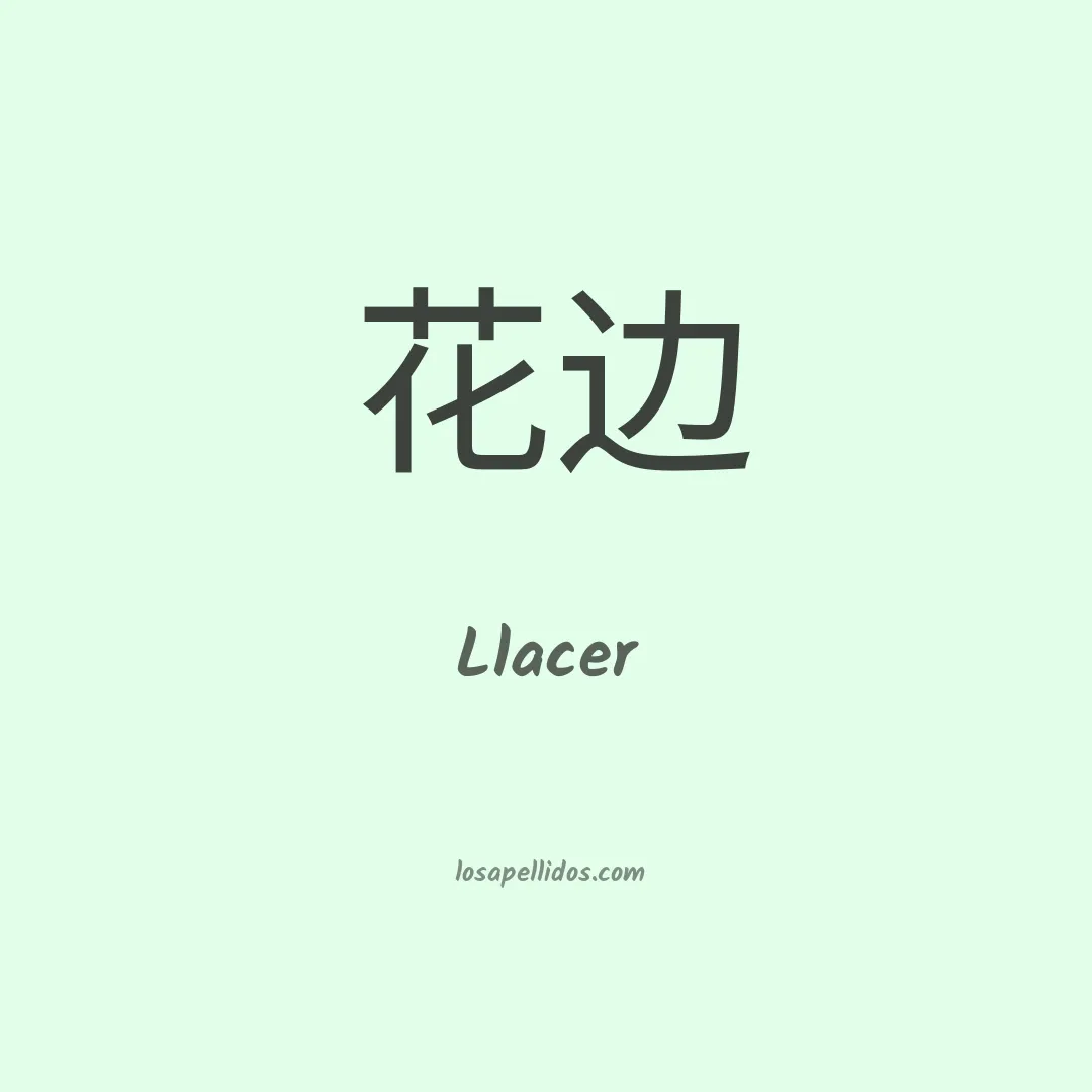 Llacer en chino