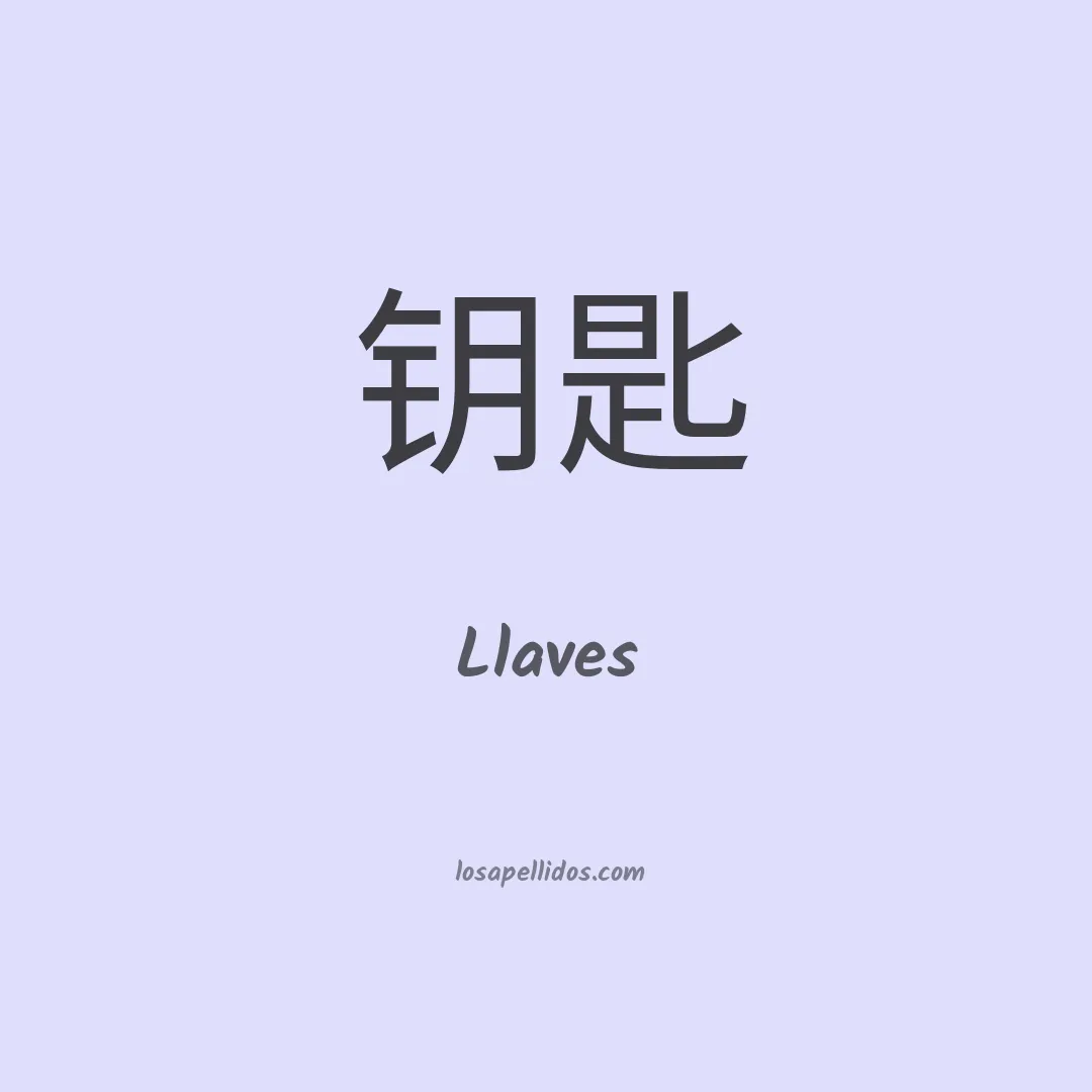 Llaves en chino
