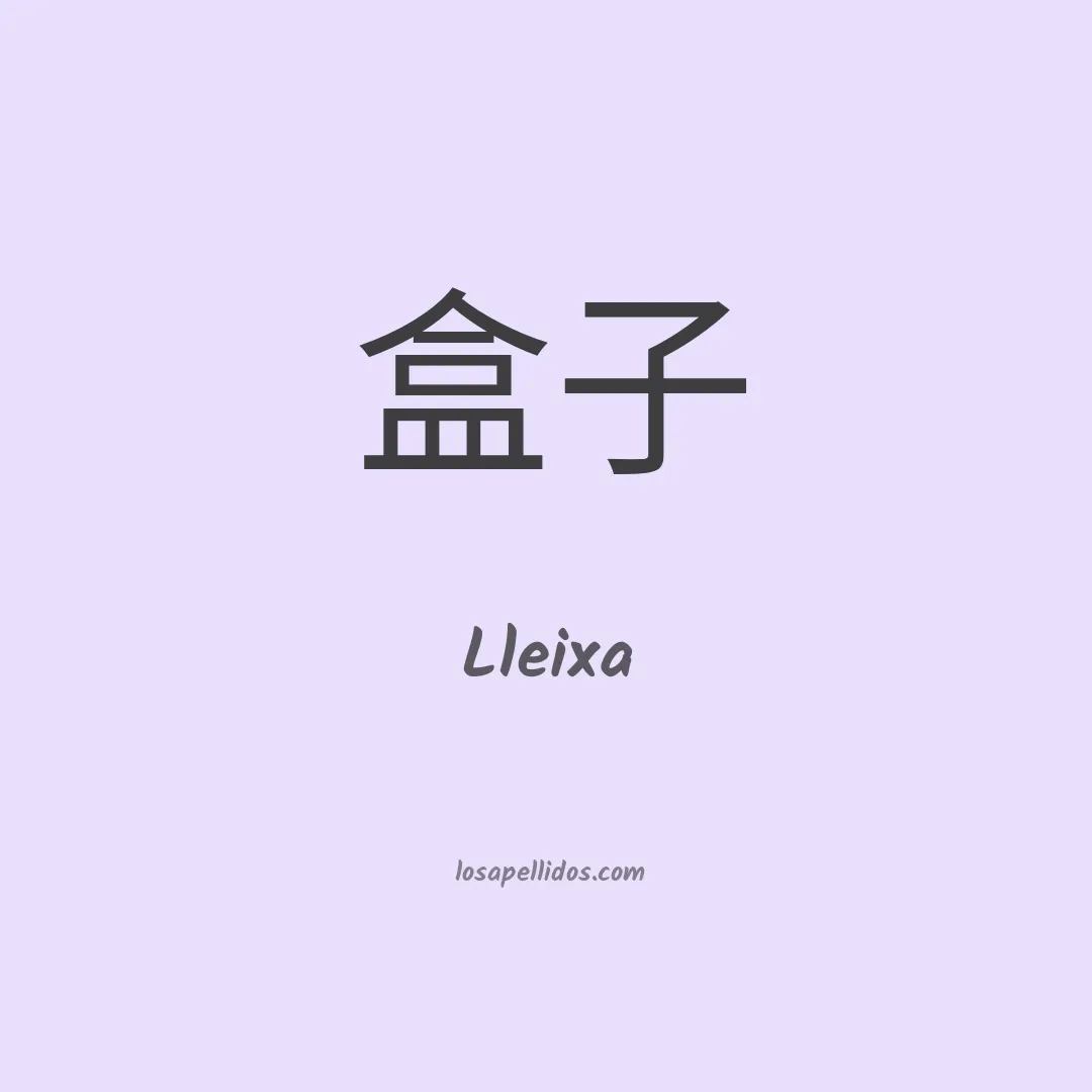 Lleixa en chino