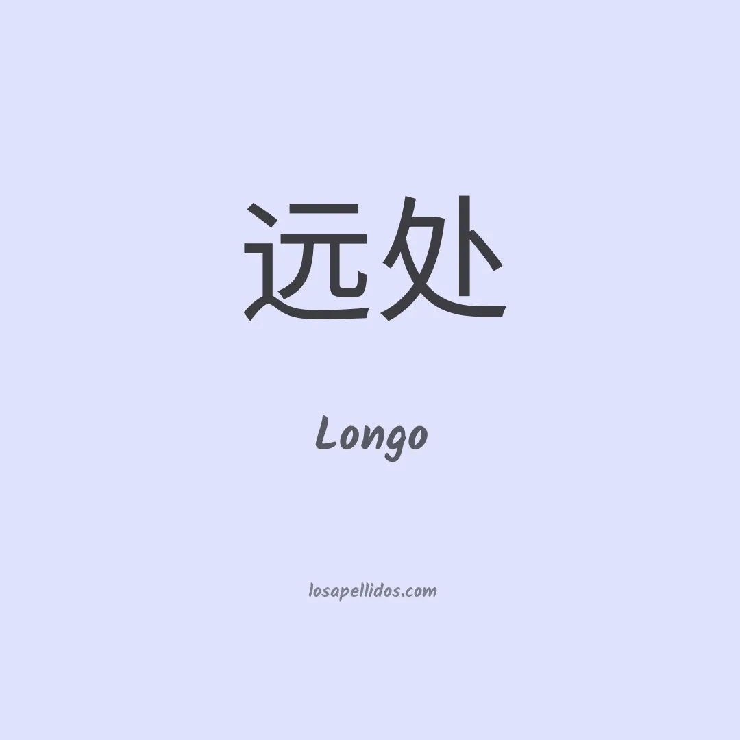 Longo en chino