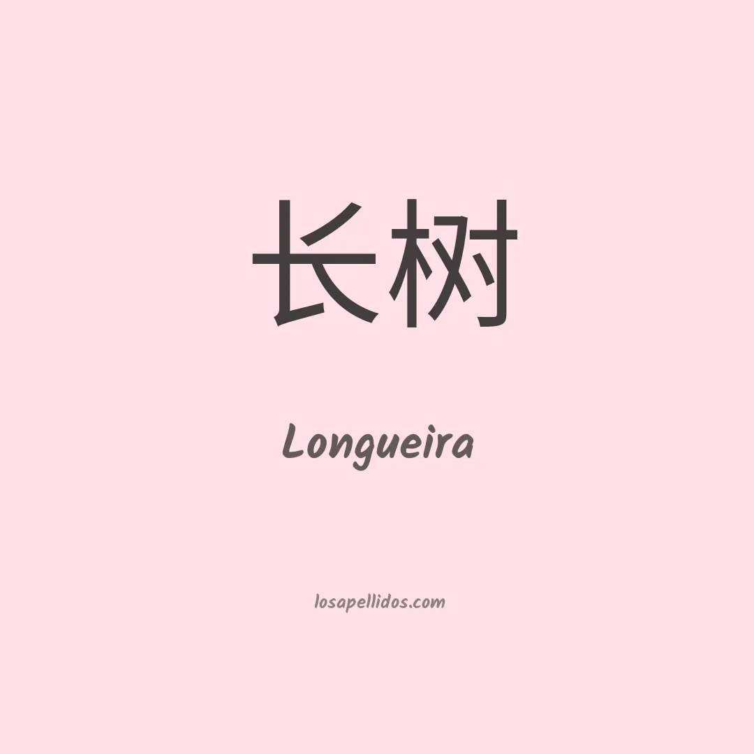 Longueira en chino