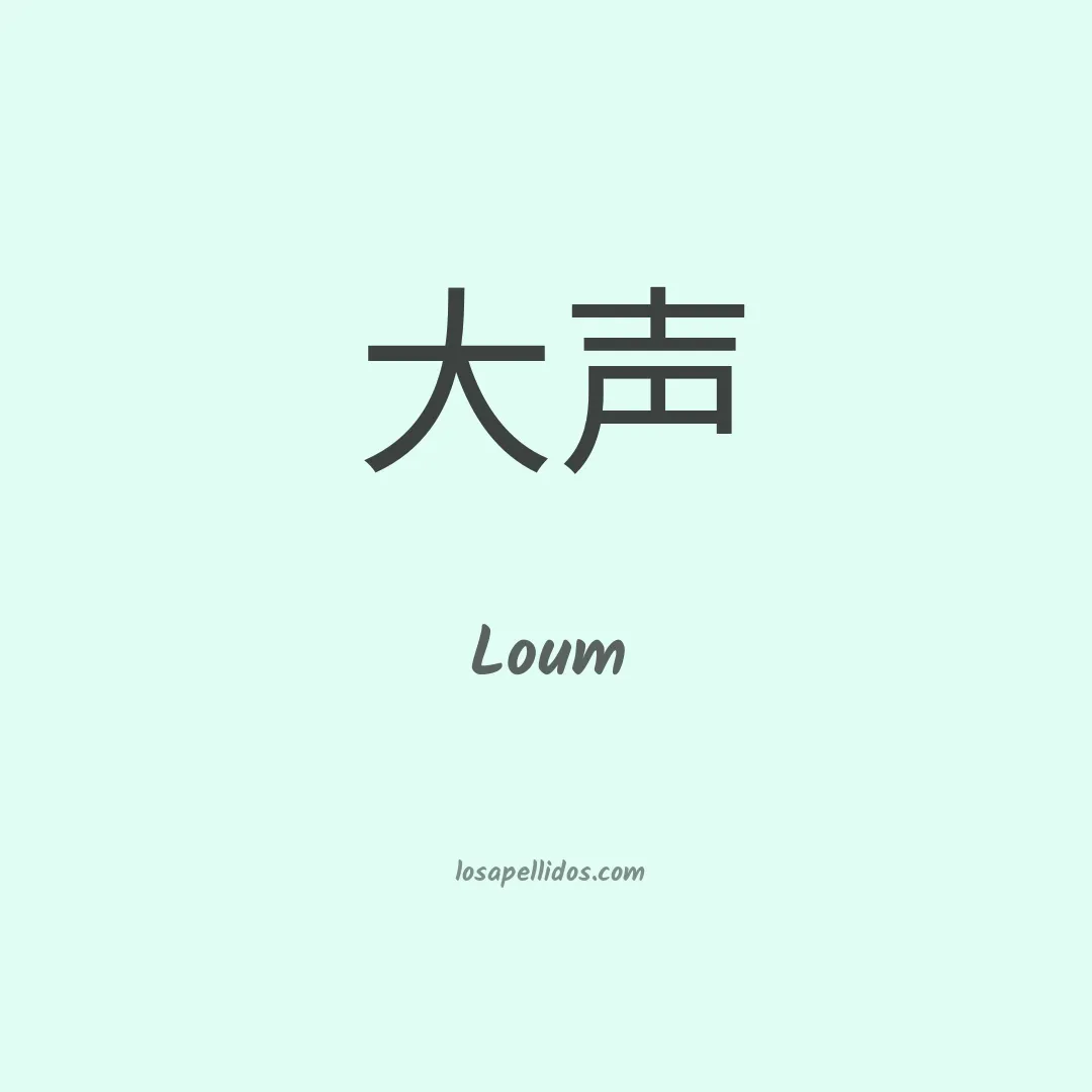 Loum en chino