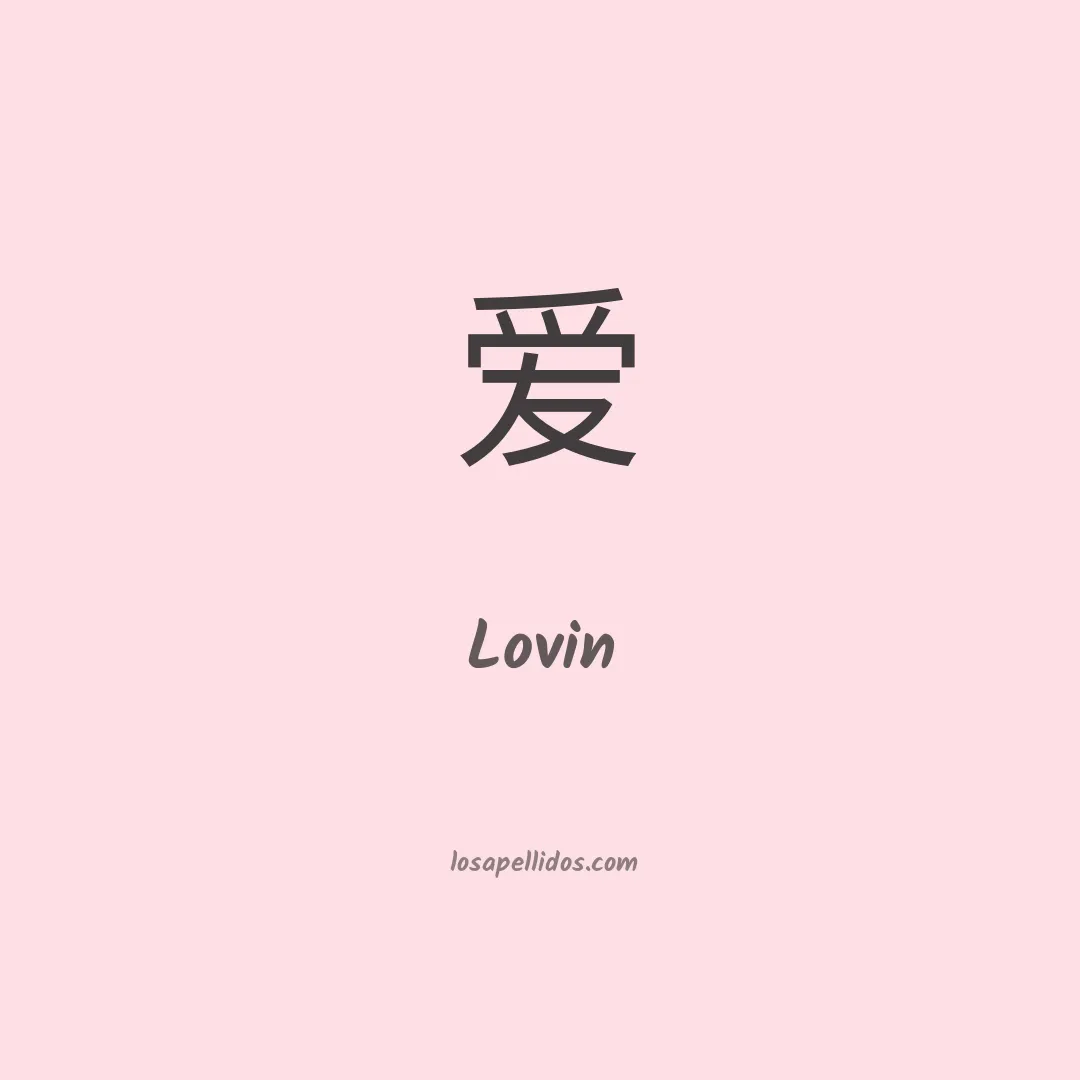 Lovin en chino