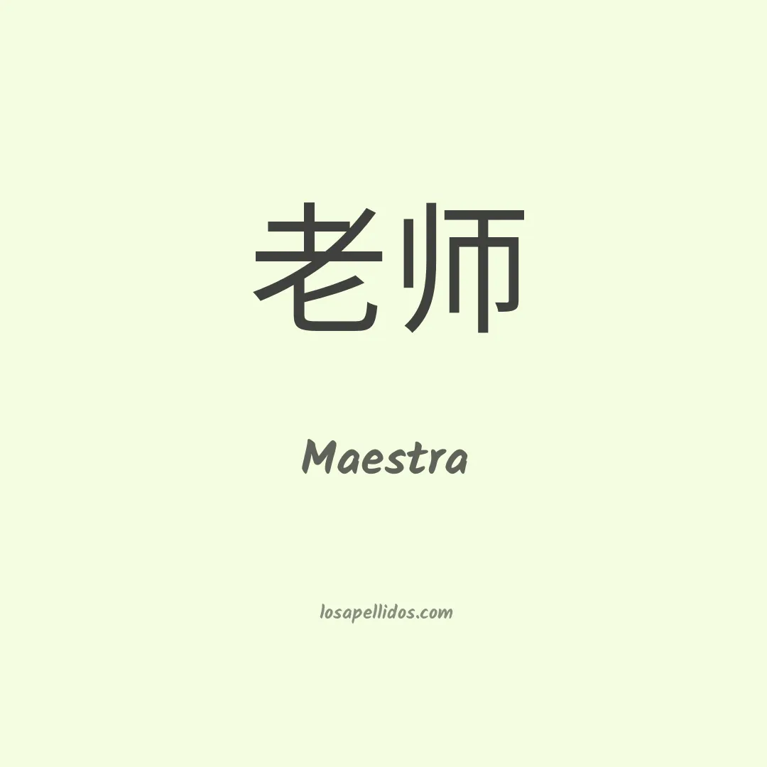 Maestra en chino