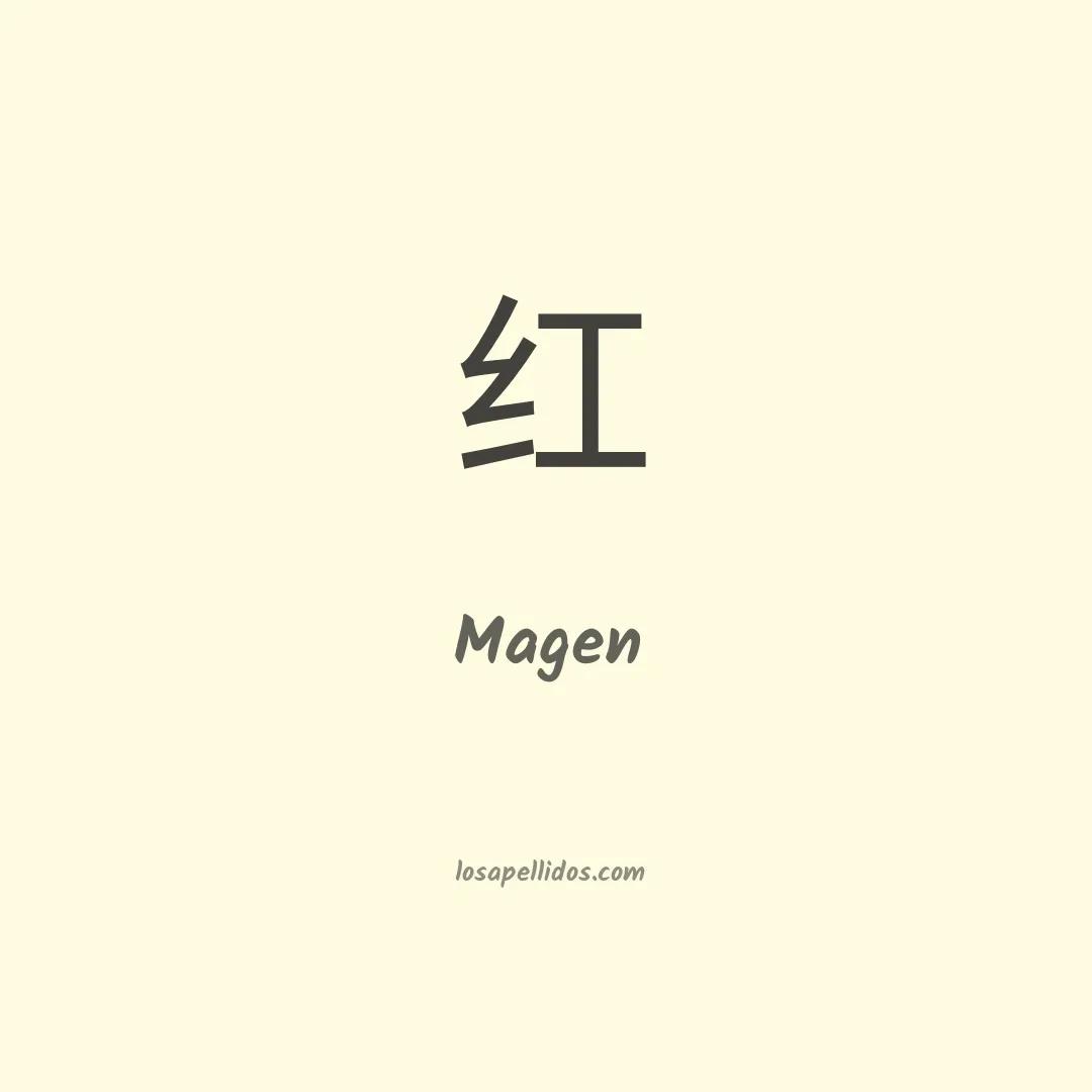 Magen en chino