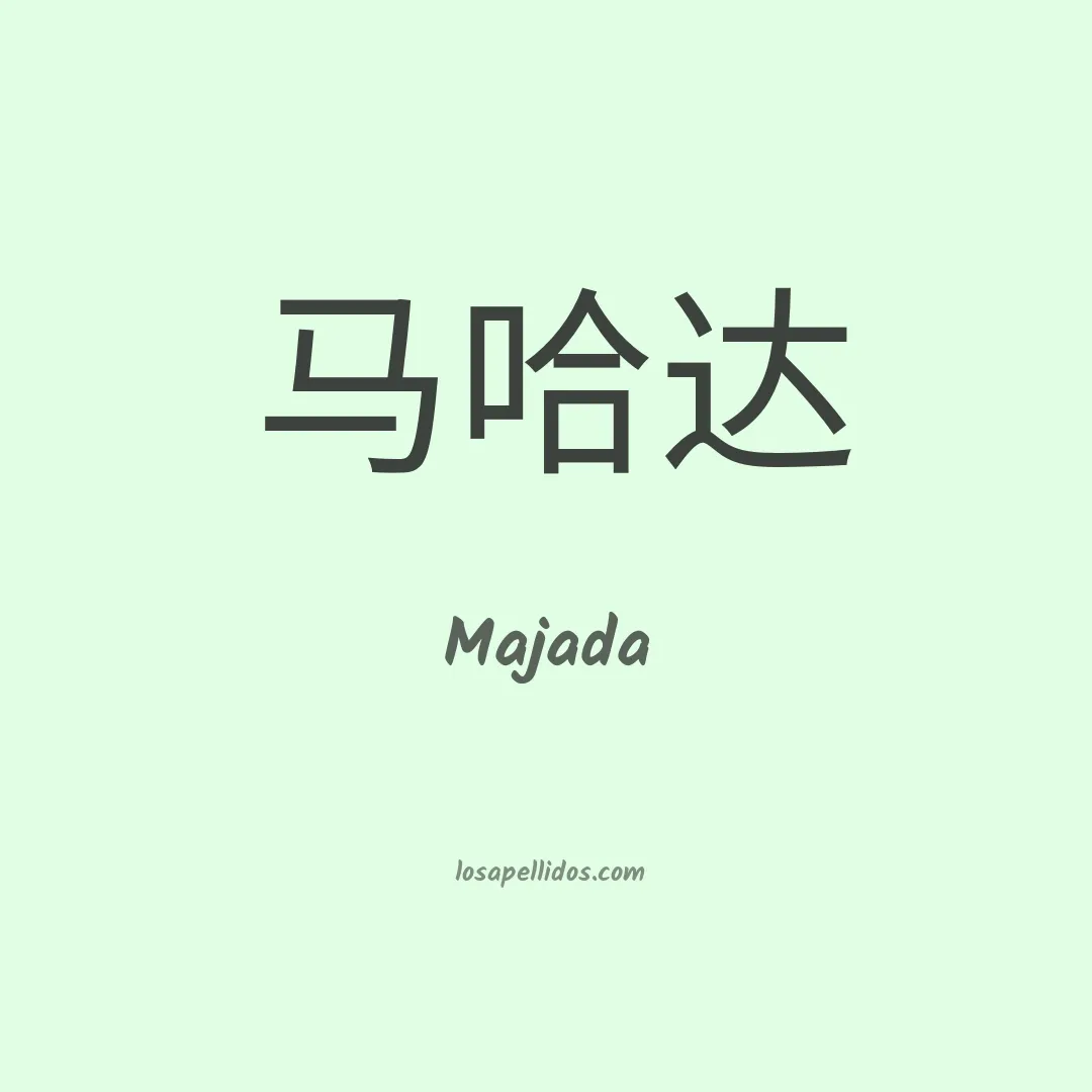 Majada en chino