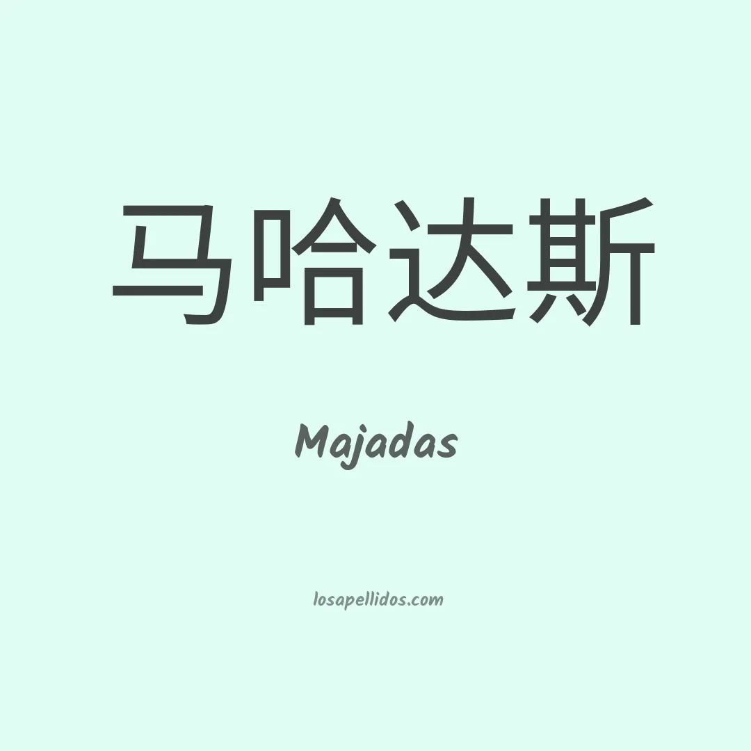 Majadas en chino