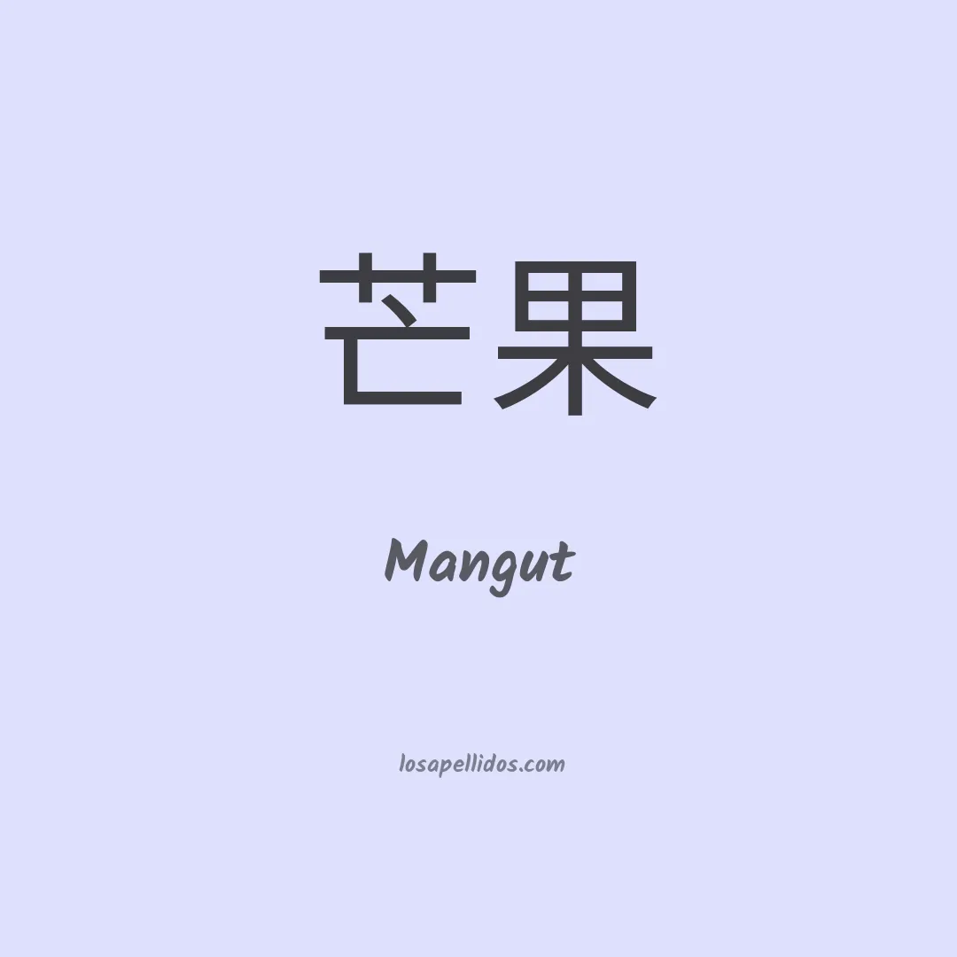 Mangut en chino