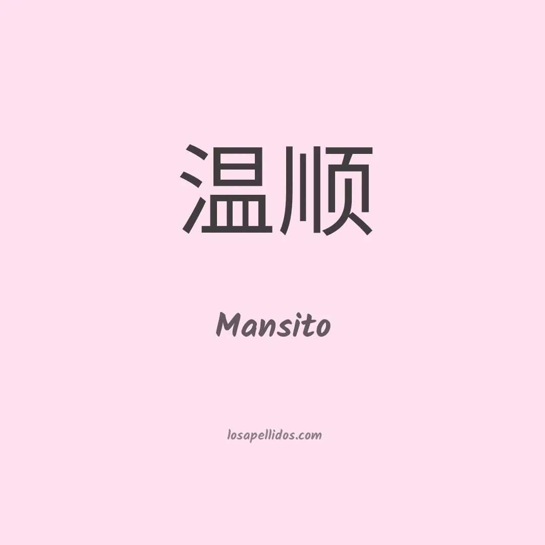 Mansito en chino