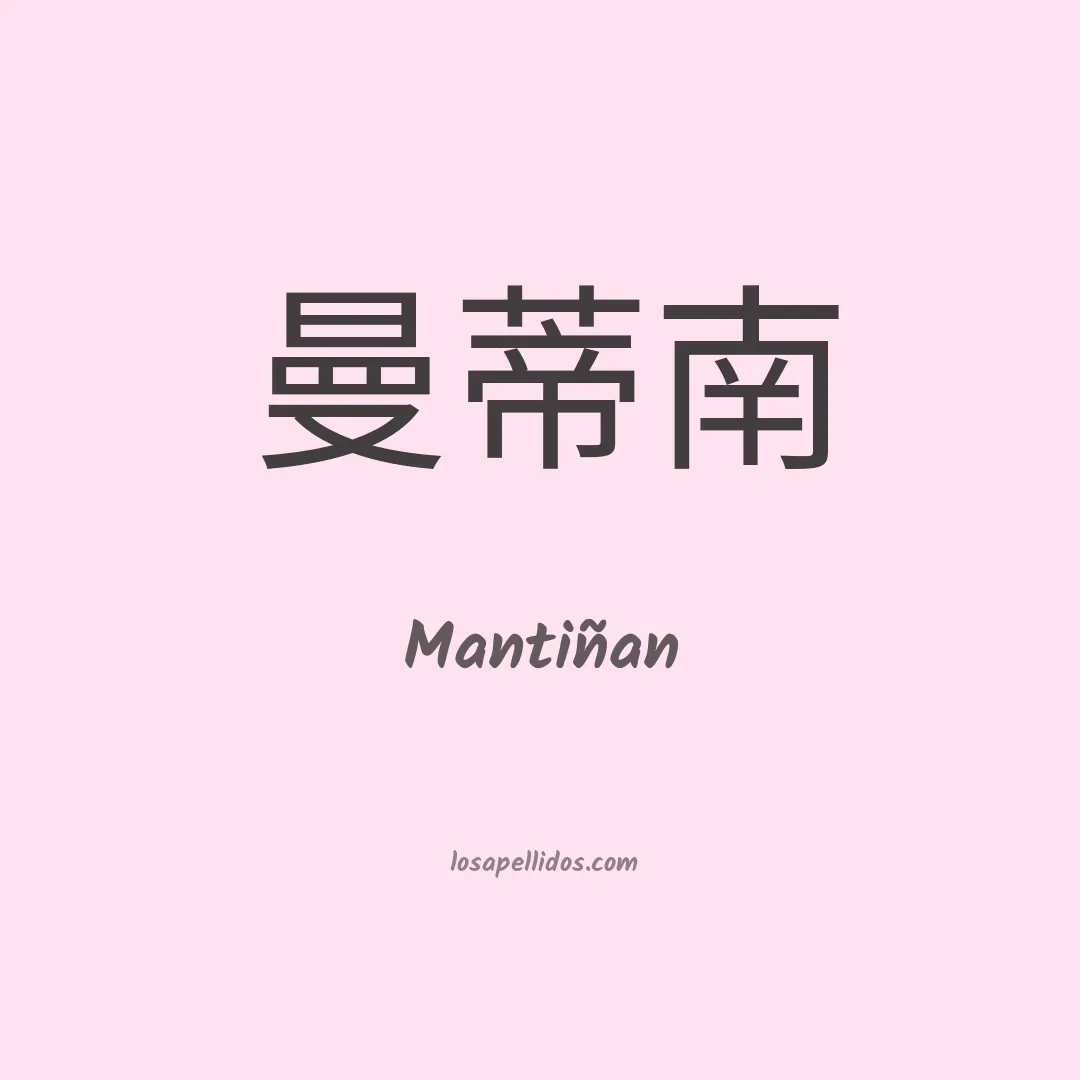 Mantiñan en chino