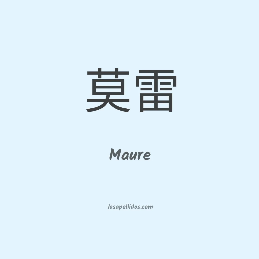 Maure en chino