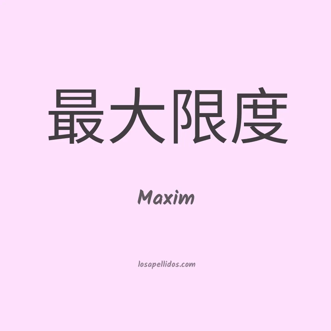 Maxim en chino