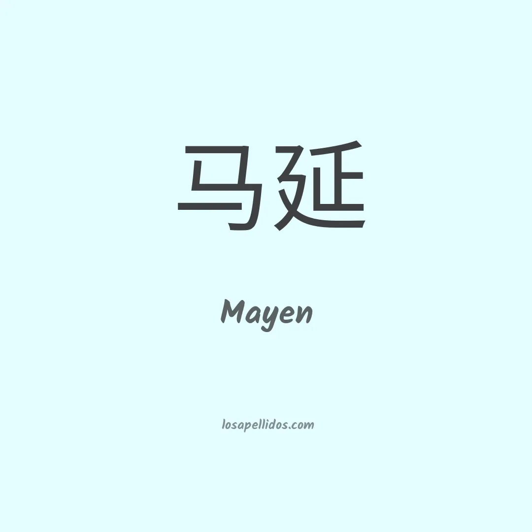 Mayen en chino