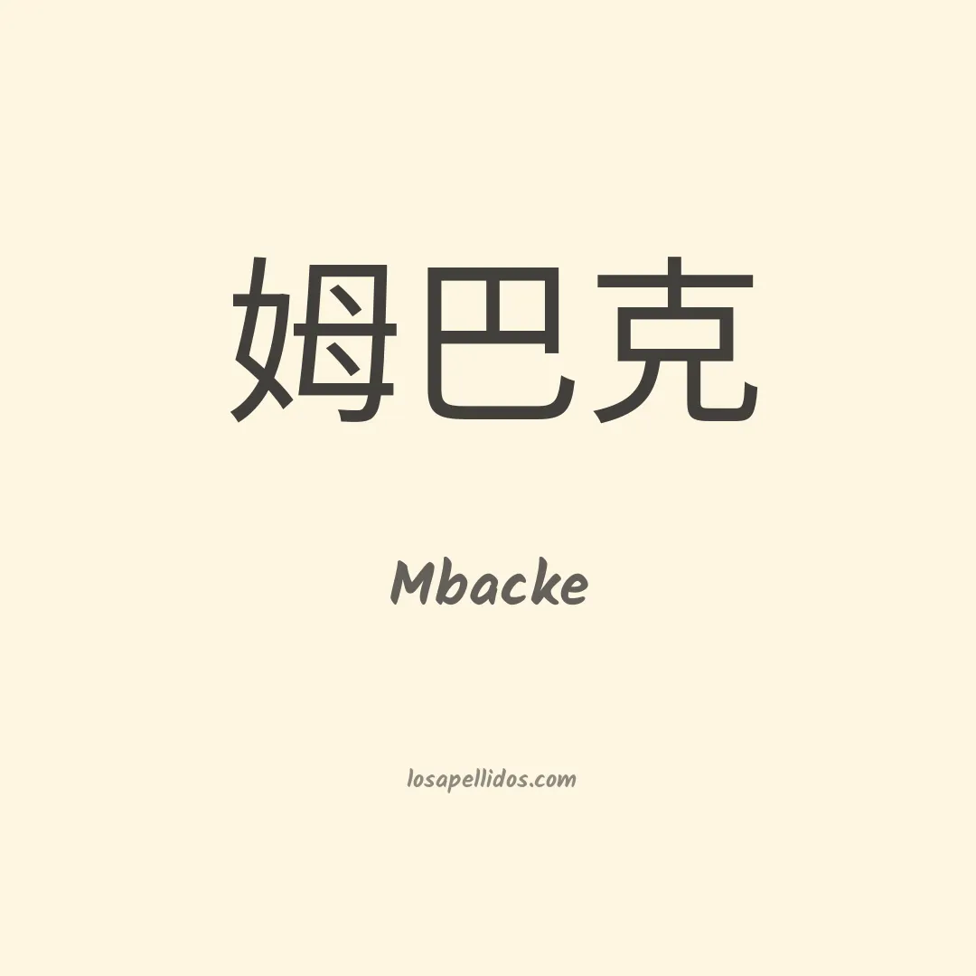 Mbacke en chino