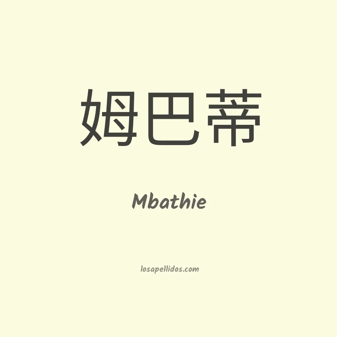 Mbathie en chino