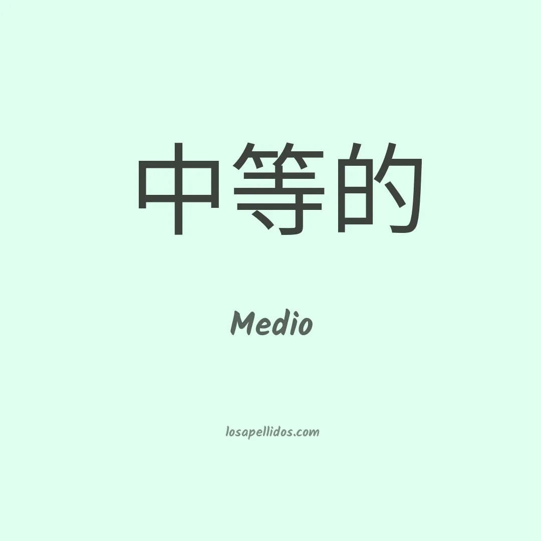 Medio en chino