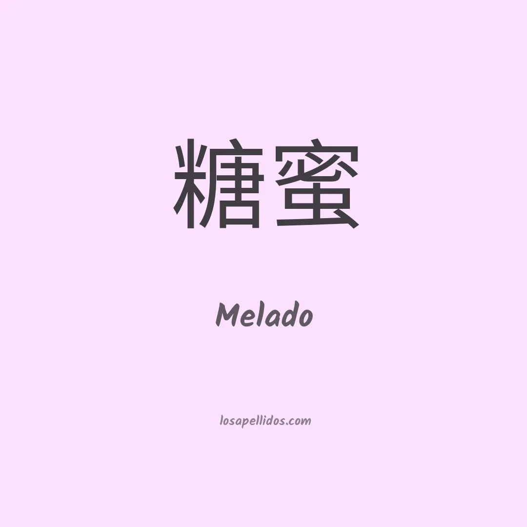 Melado en chino