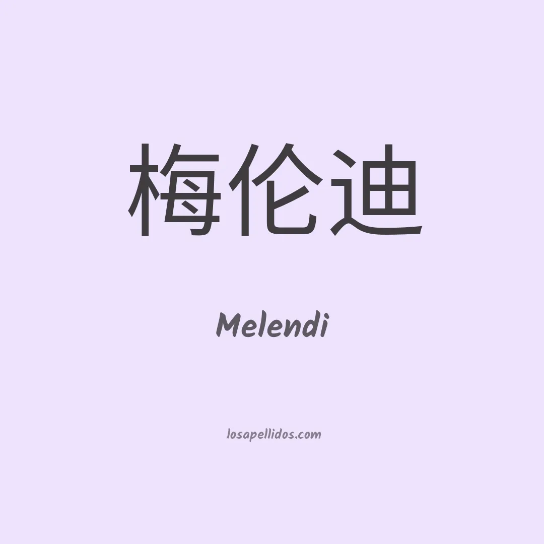 Melendi en chino