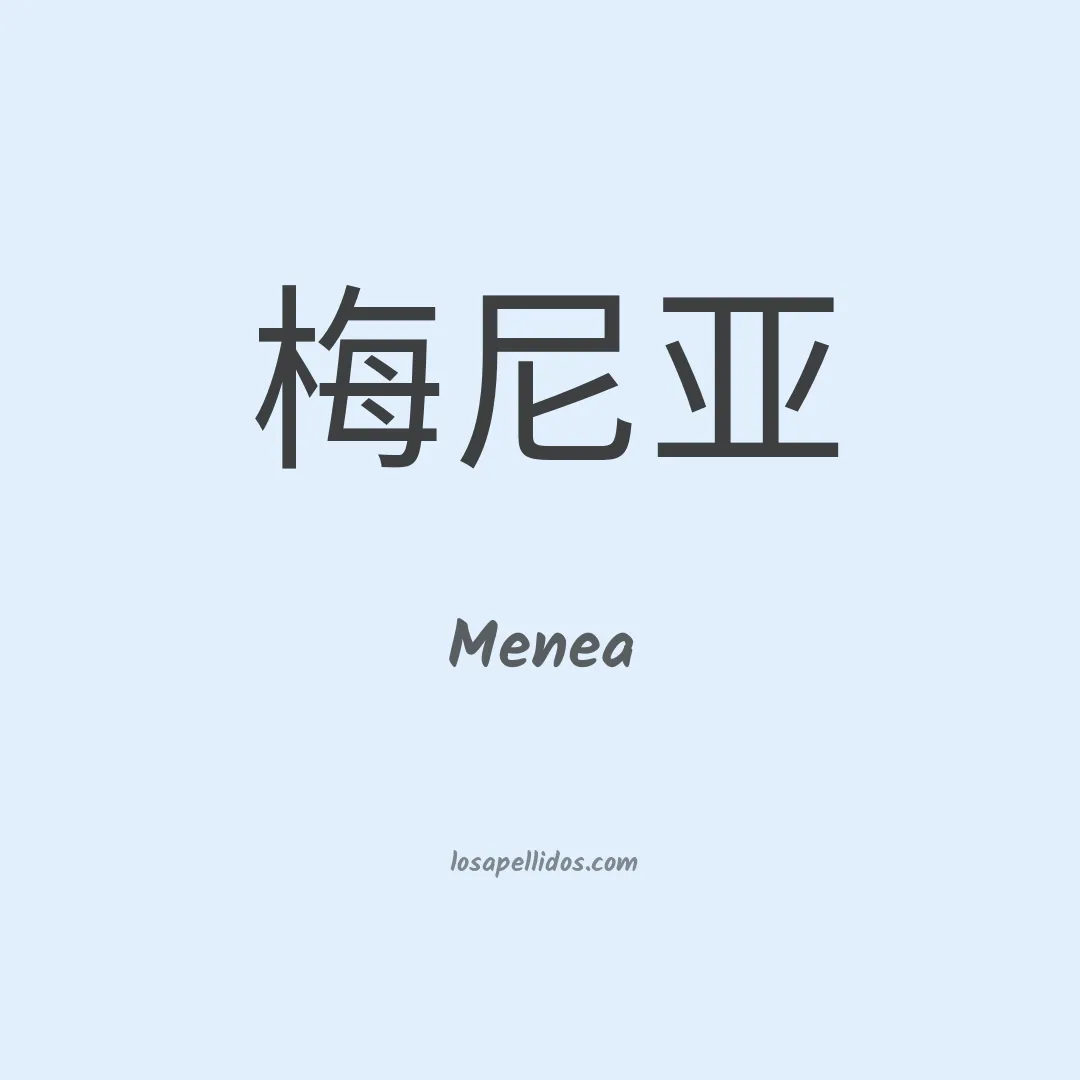 Menea en chino