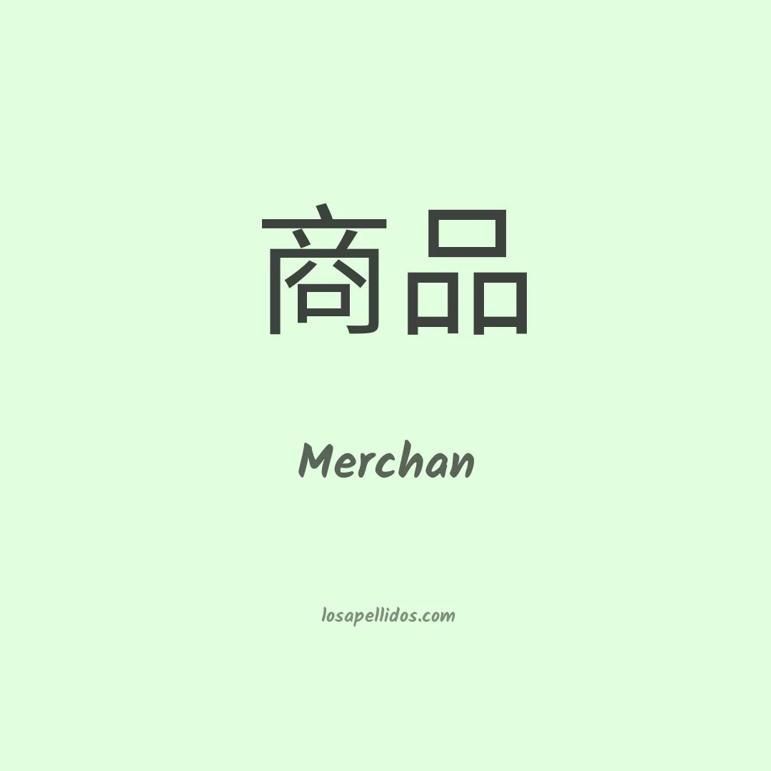 Merchan en chino