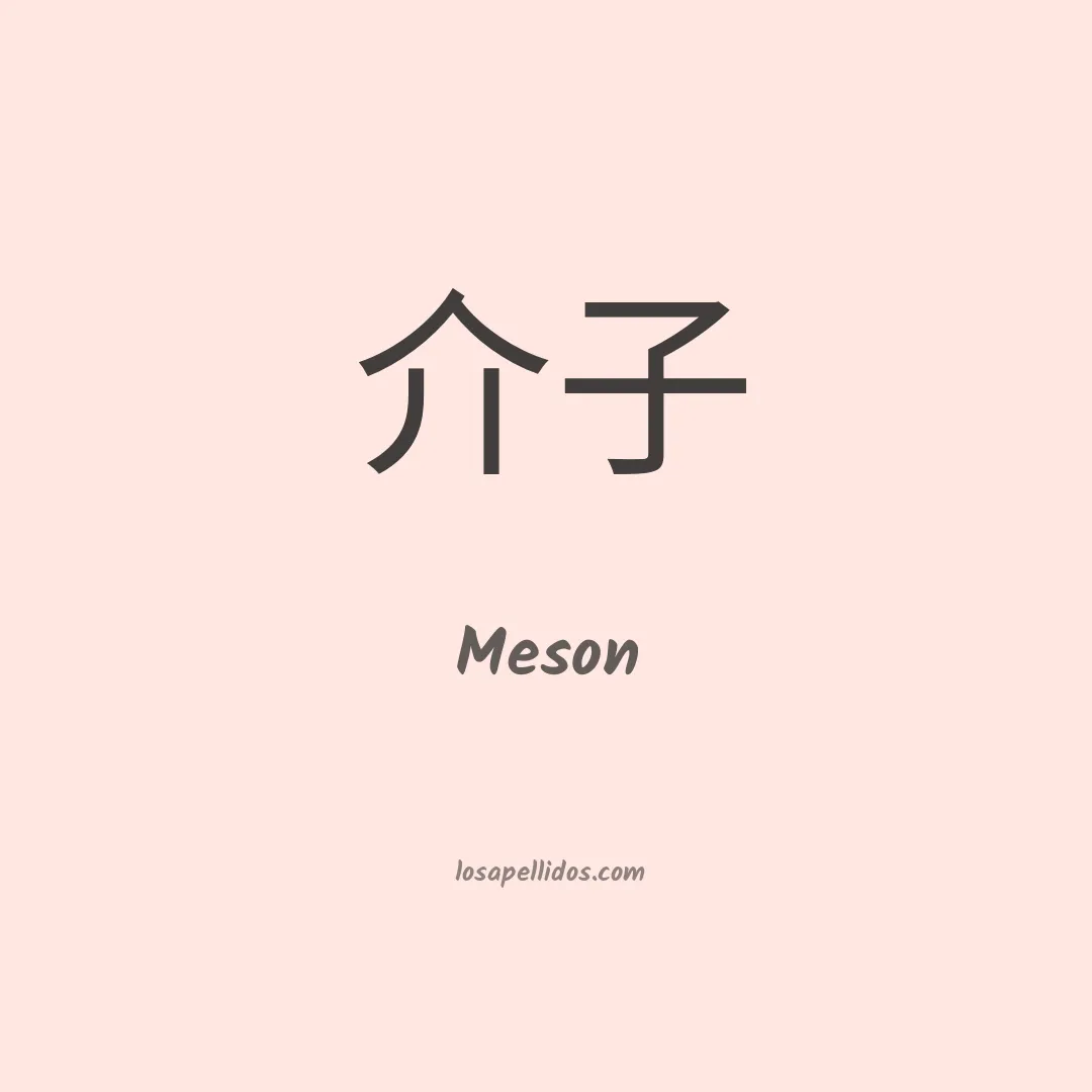 Meson en chino