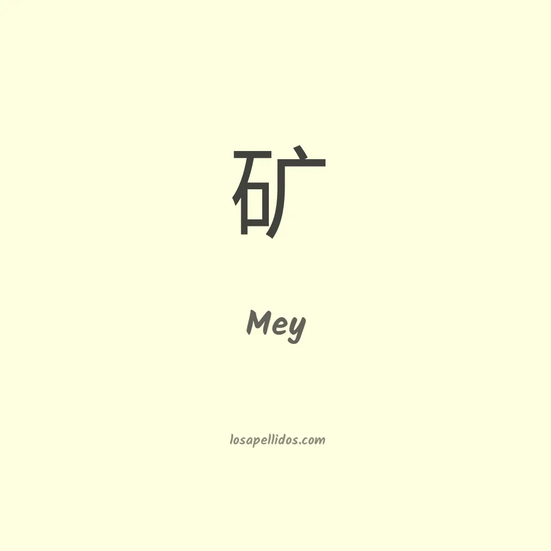 Mey en chino