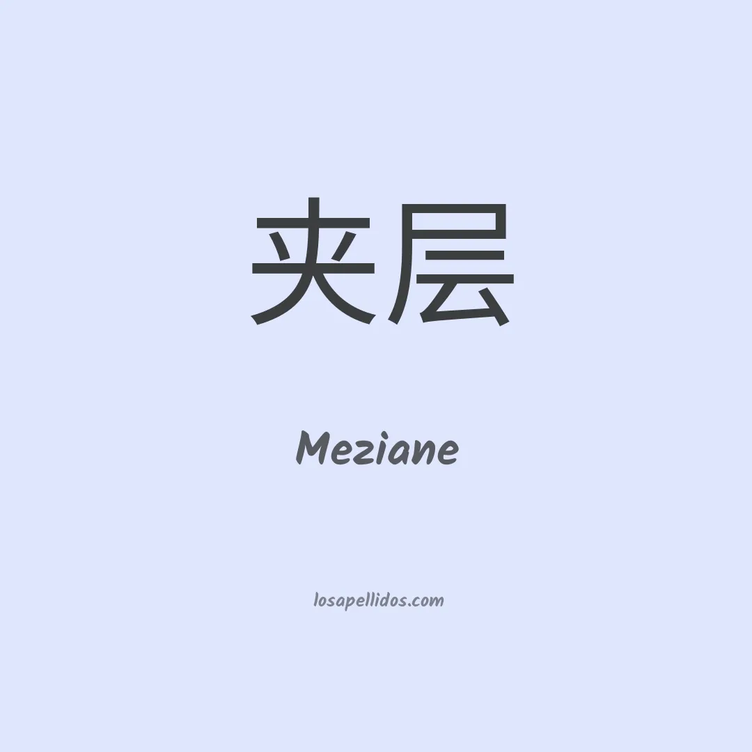 Meziane en chino