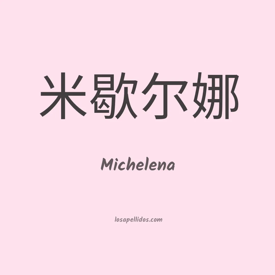 Michelena en chino
