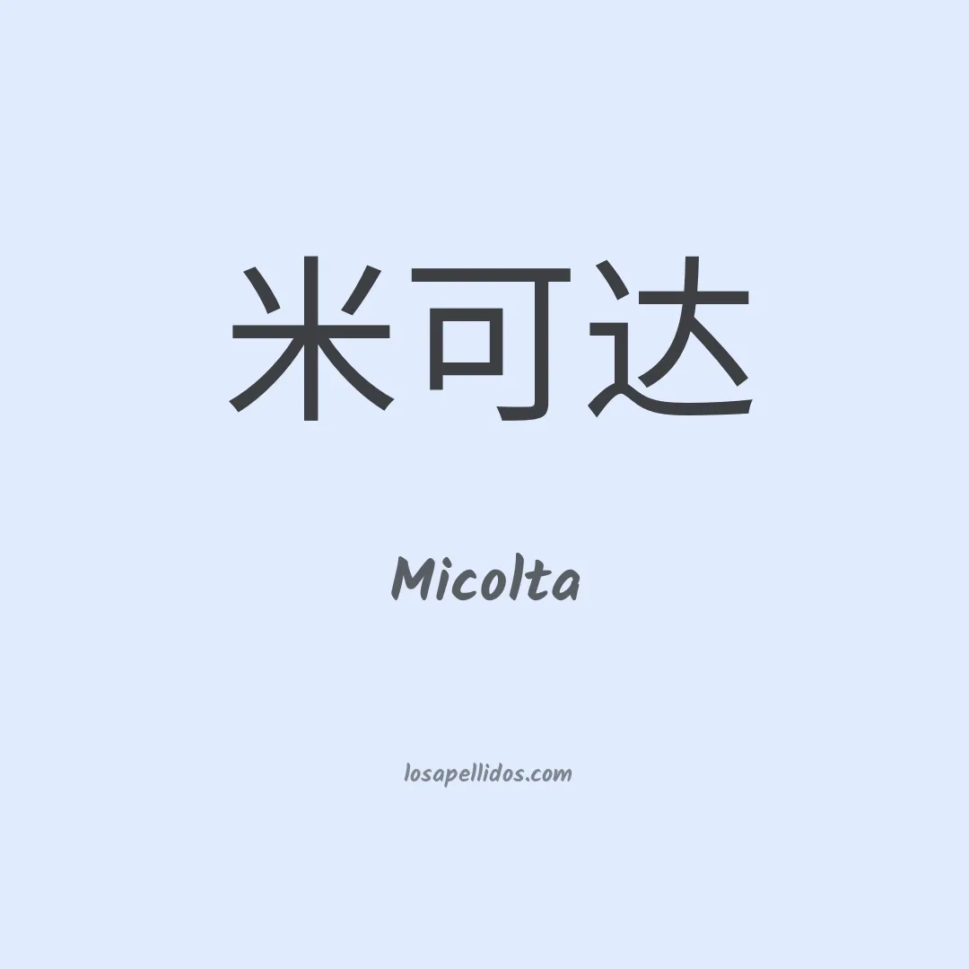 Micolta en chino