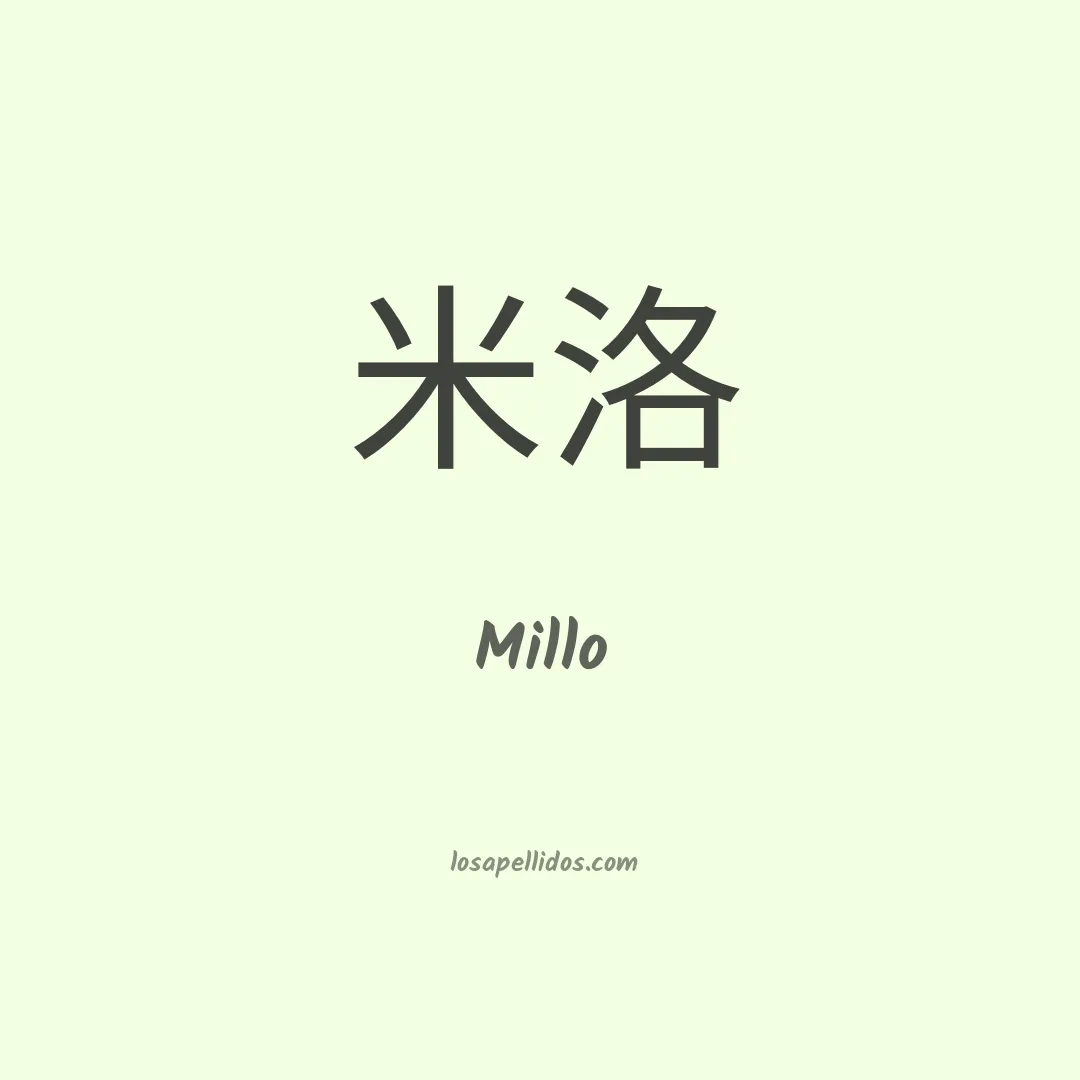 Millo en chino