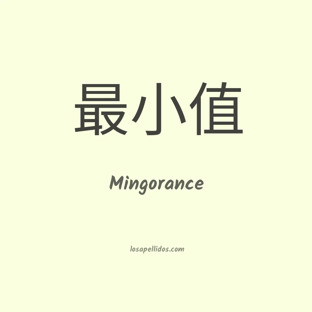 Mingorance en chino