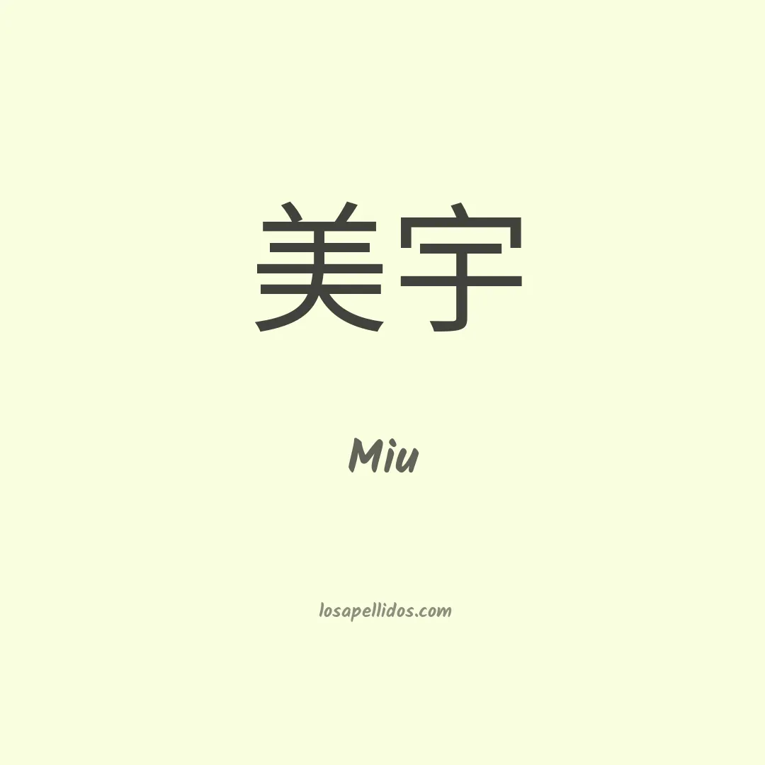 Miu en chino